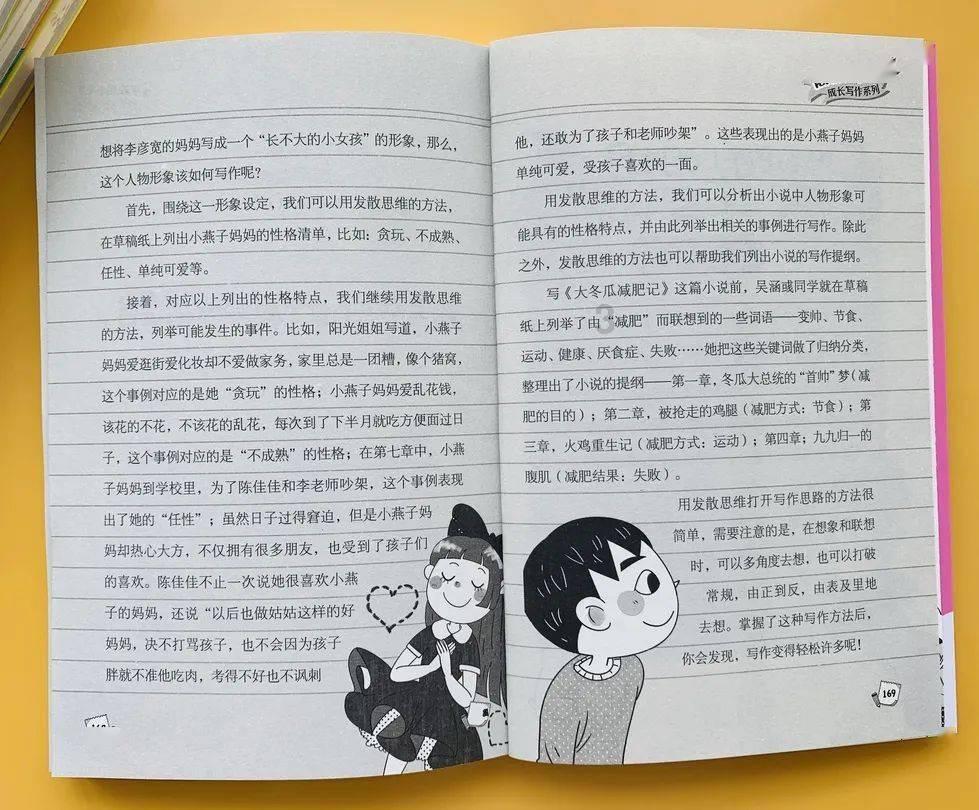 甜梦奇缘